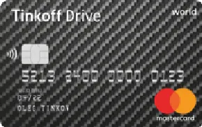Tinkoff Drive - Кредитная карта