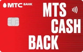 МТС CashBack Кредитная карта